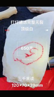 俄罗斯和田玉白玉