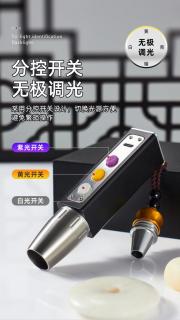 照玉石鉴定手电筒专用强光翡翠灯鉴定珠宝灯小口径紫光灯手电筒